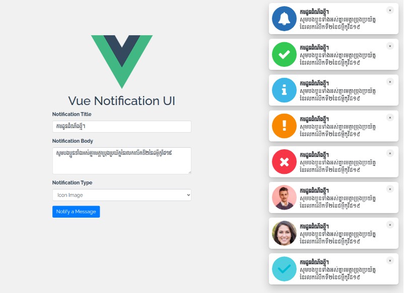 Vue-Notification-UI