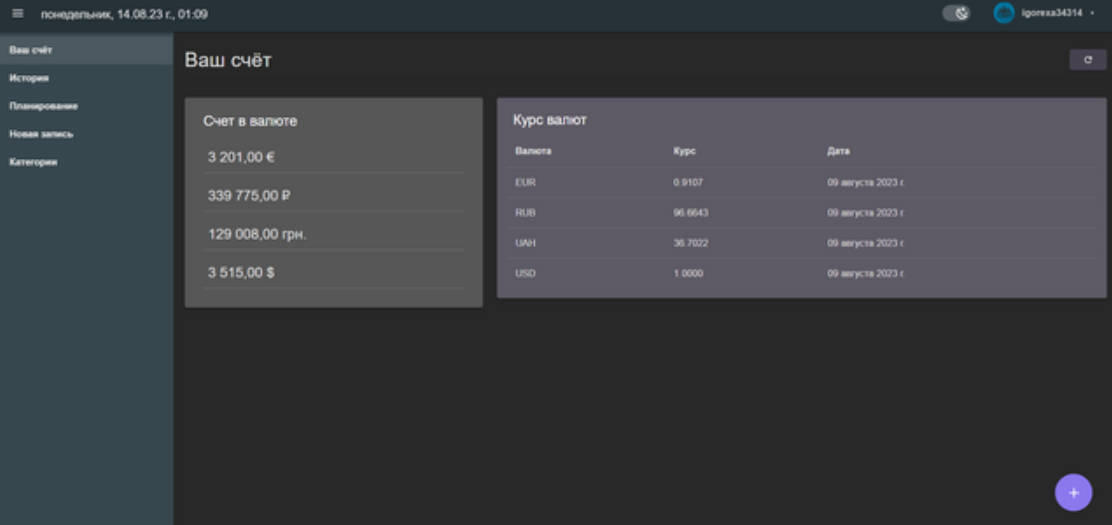 CRM System on Vue 3 with Supabase